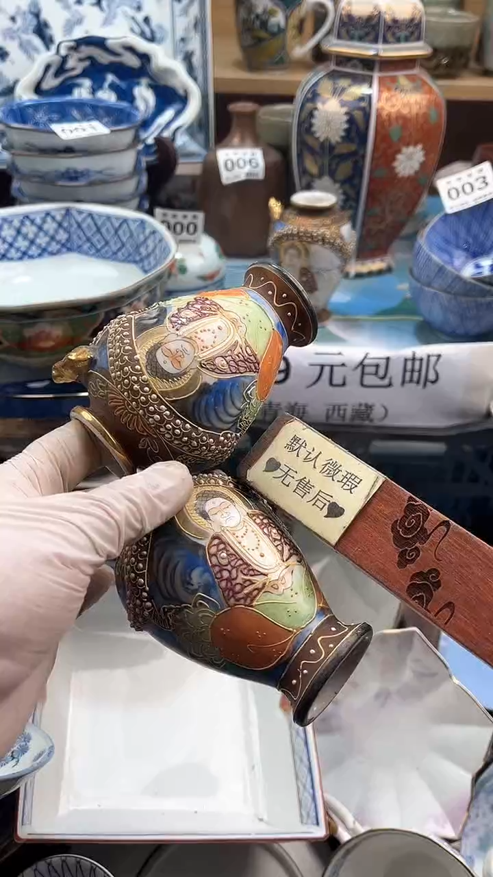 【闪购商品】瓷片英歌瓷器满19.9包邮