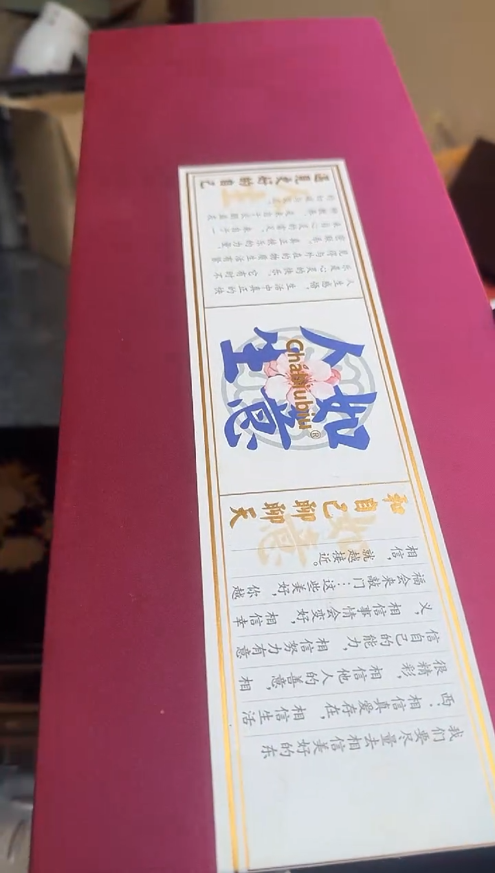 茶盏丁直播闪购改价链接54