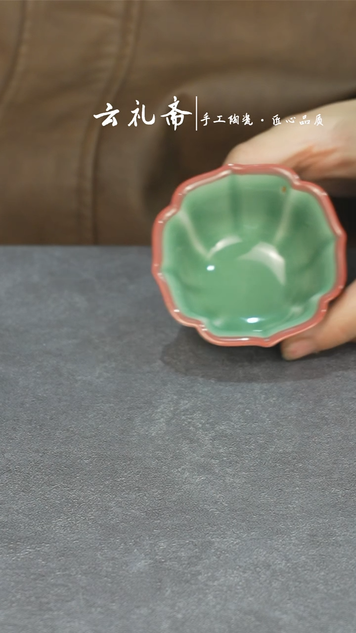 微瑕  红土知青系列  花口杯