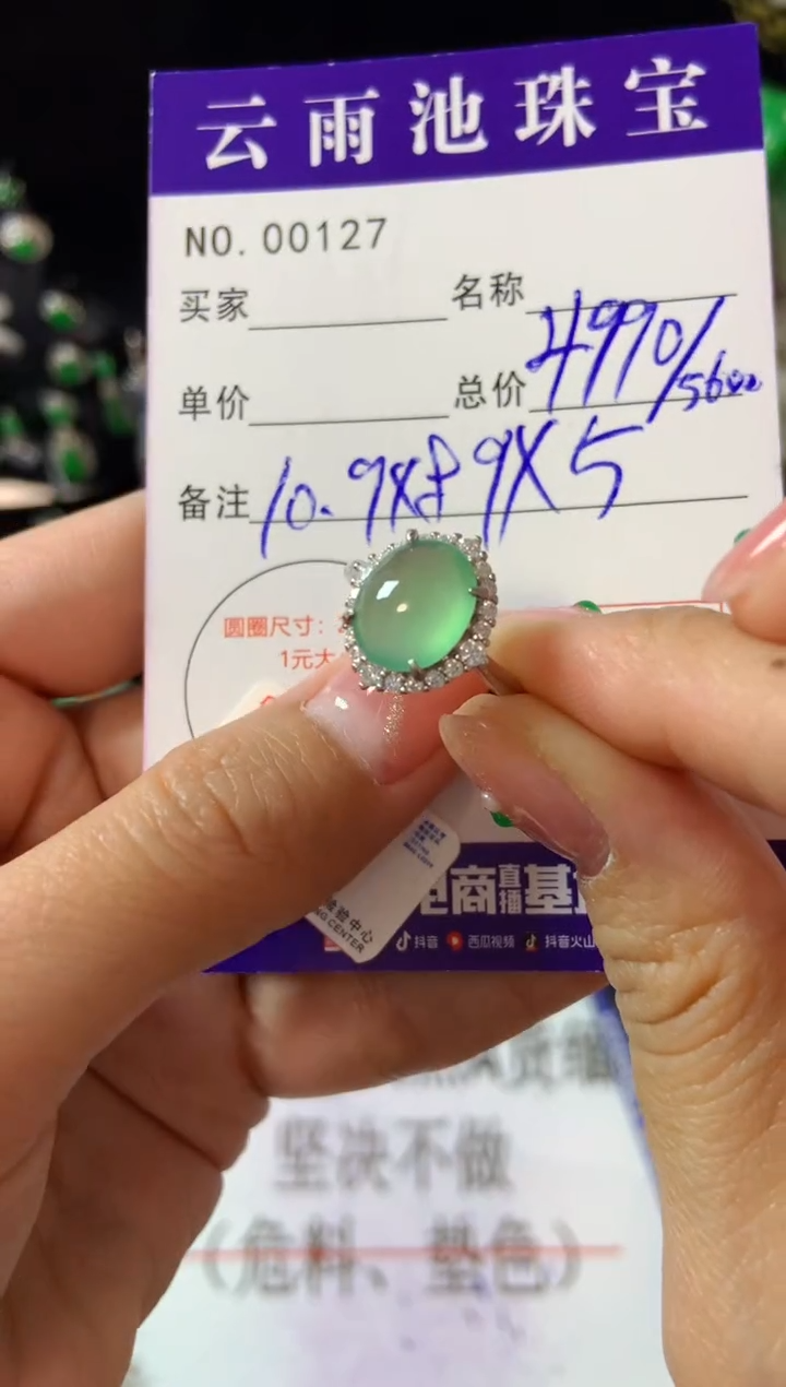 【闪购商品】翡翠戒指银S925镶嵌翡翠