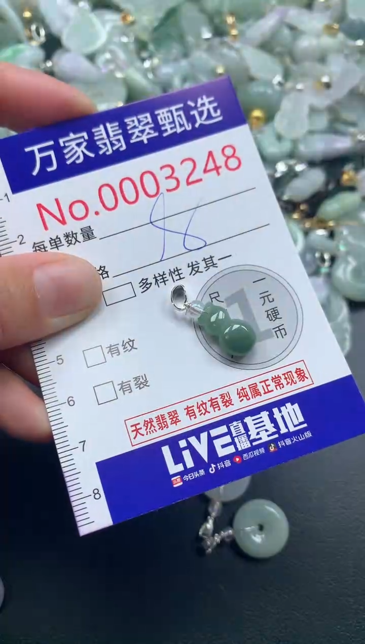 吊坠(不含链)未镶嵌翡翠3248