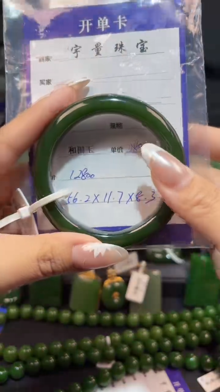 【闪购商品】和田玉（碧玉）手镯未镶嵌1