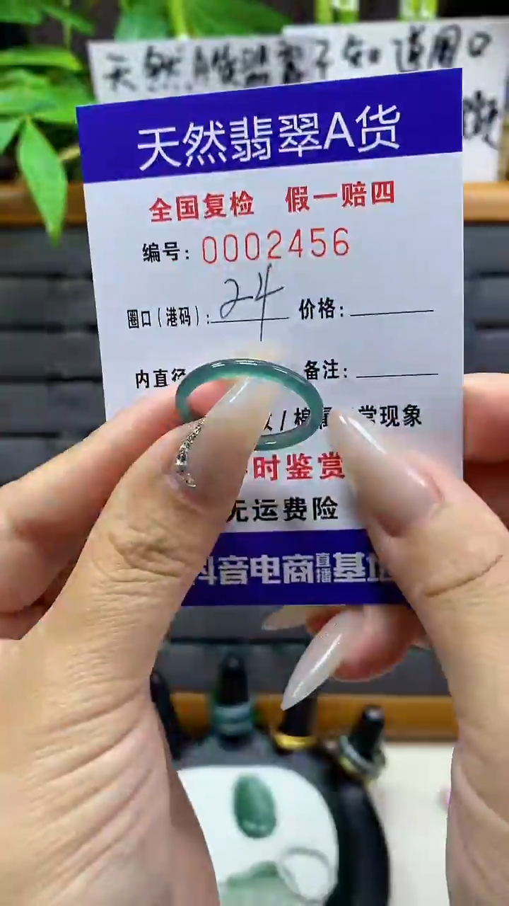 【闪购商品】翡翠戒圈未镶嵌天然翡翠A货2456