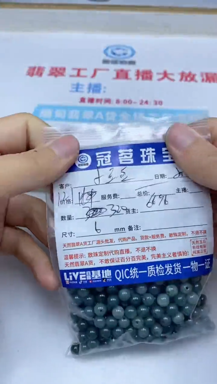 【闪购商品】翡翠手饰未镶嵌翡翠 冰危蓝散珠6mm