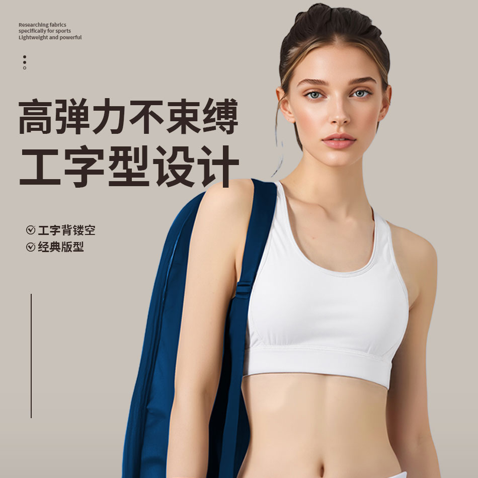 【品牌原单】运动内衣瑜伽服女跑步防震防下垂文胸健身运动201