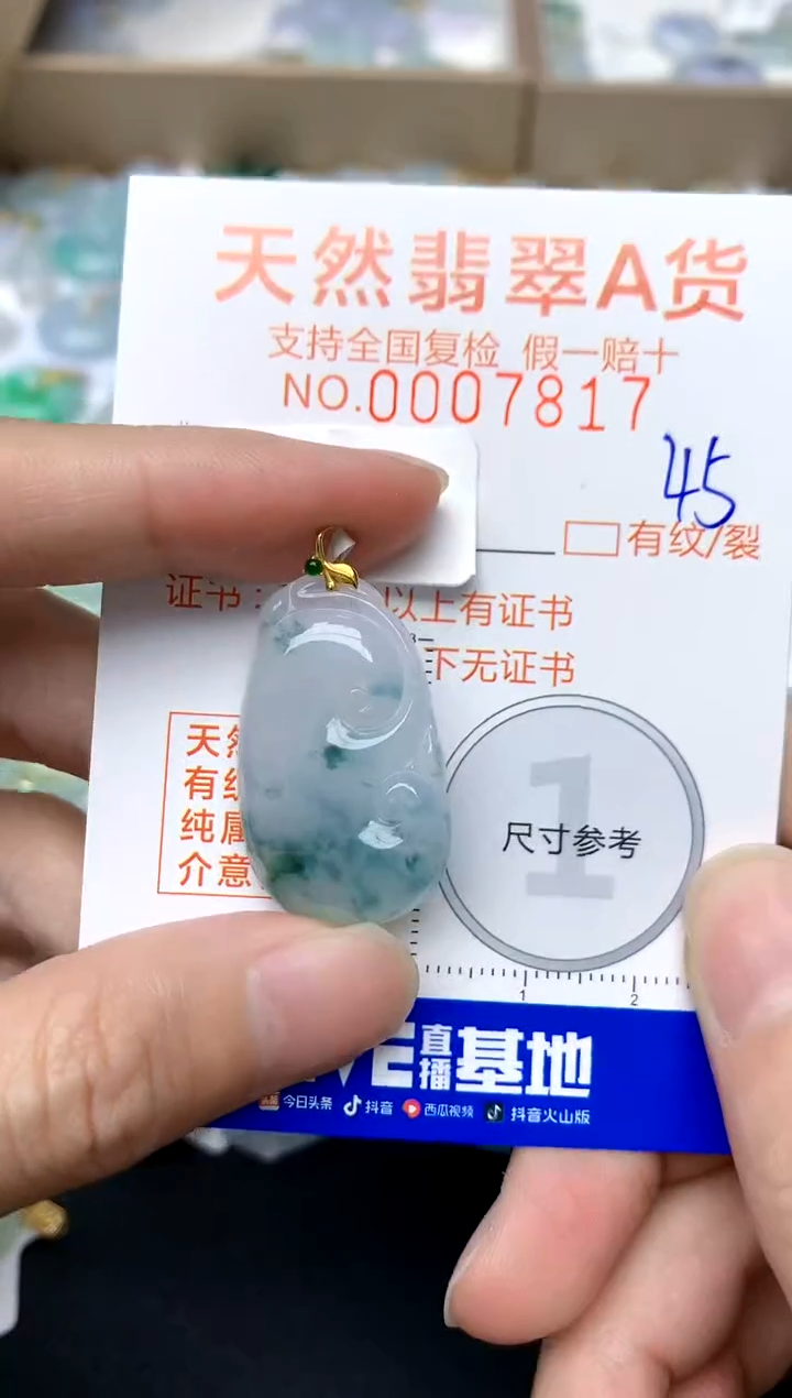 【闪购商品】翡翠颈饰18K金镶嵌45天然A货翡翠