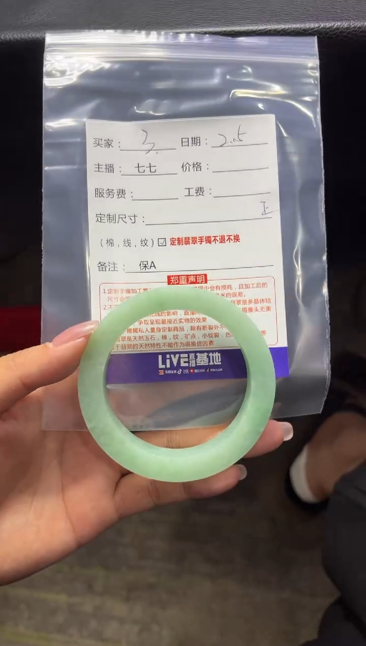 【闪购商品】定制翡翠手镯未镶嵌定制手镯不退不换