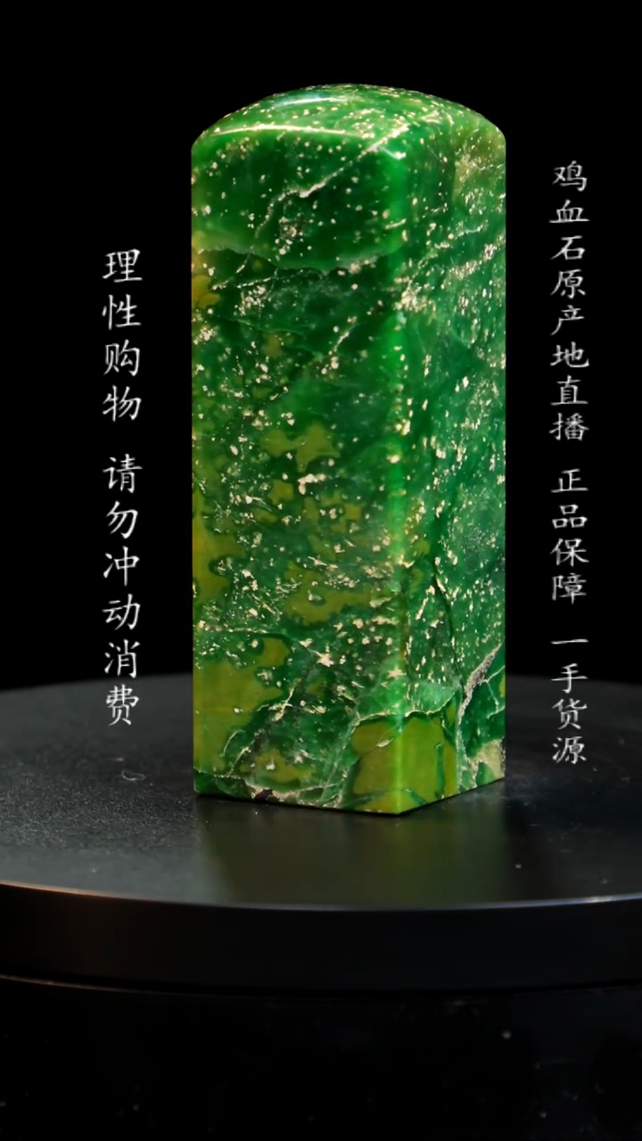 【闪购商品】青田石金星绿稀少品种