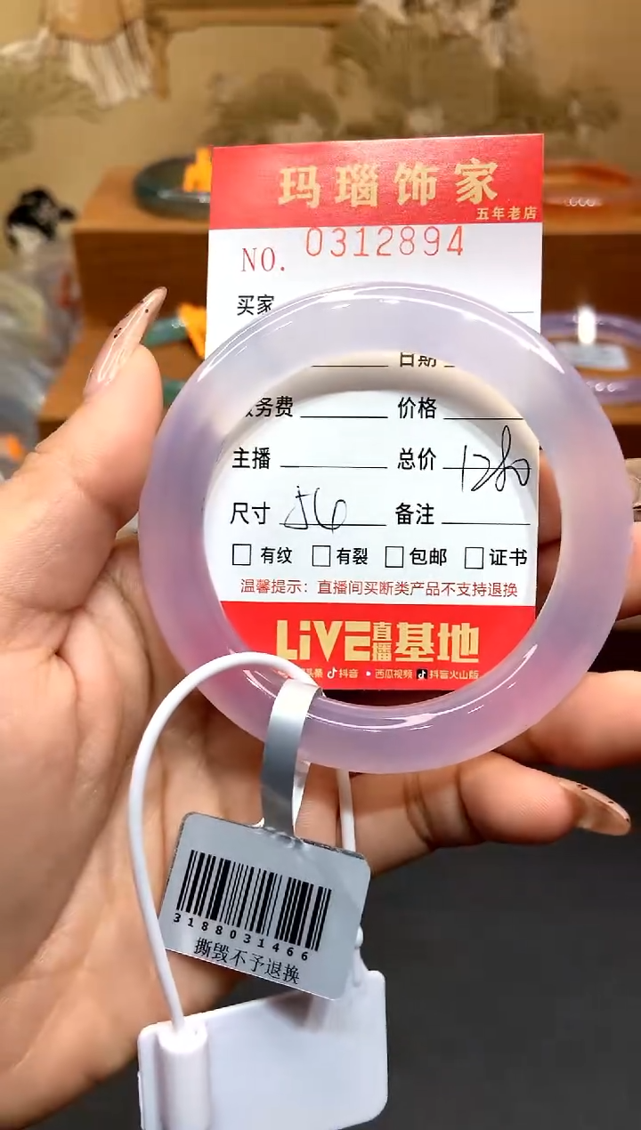 【闪购商品】玛瑙/玉髓手镯未镶嵌L0312894