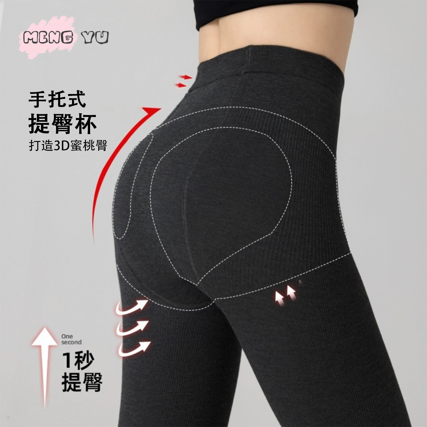 萌欲纯色百搭秋冬款加厚保暖竖纹微压打底袜提臀修身显瘦连裤袜女
