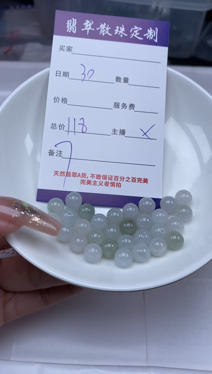 翡翠未镶嵌颈饰贞城散珠批发DIY编制