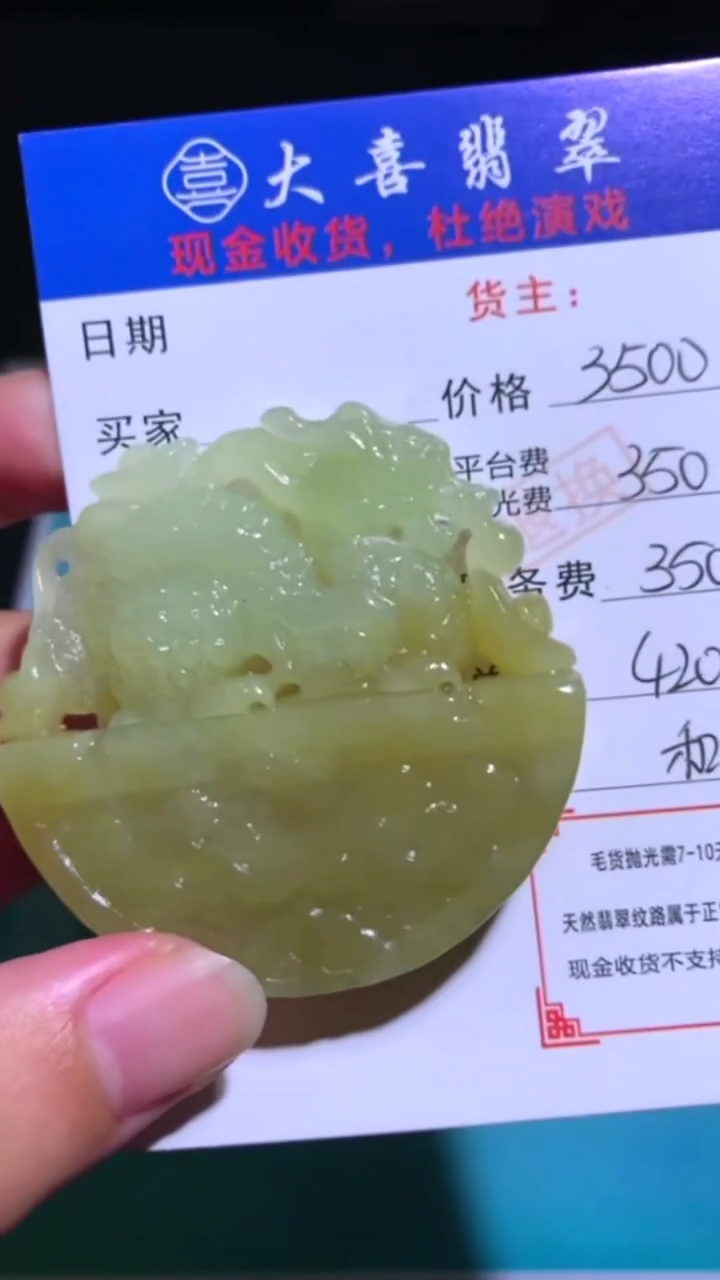 定制和田玉和田玉-毛货不退不换-