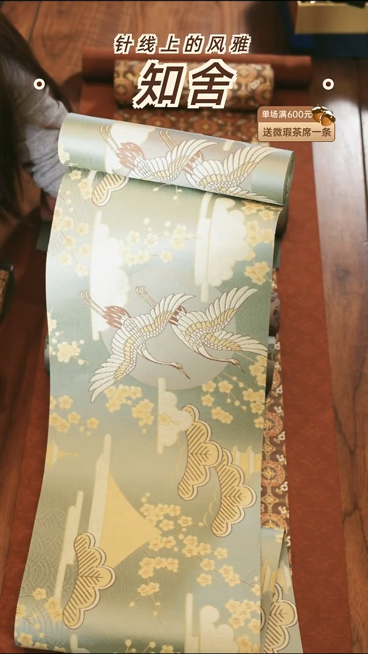 茶道零配···24-300