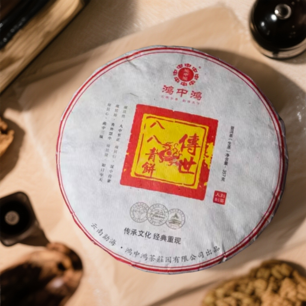 2018年鸿中鸿传世生饼