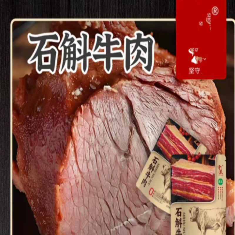 大块牛肉零食【5包】     