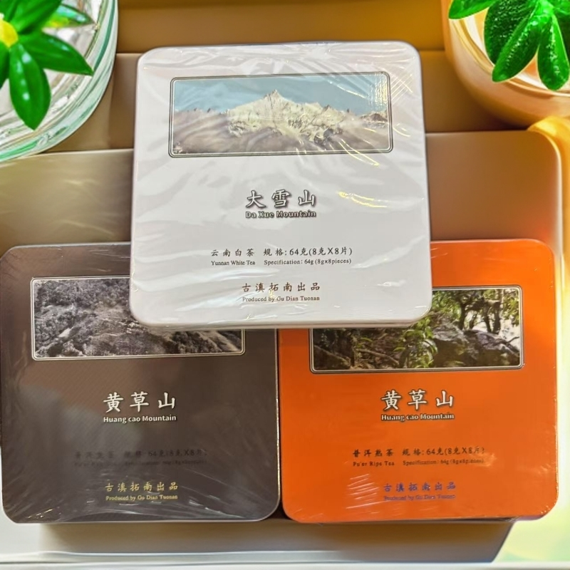 【三娘甄选】小方片  64g/盒  普洱生茶
