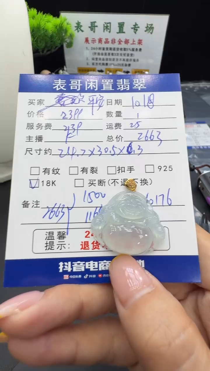 颈饰18K金镶嵌翡翠平**乐翡翠吊坠