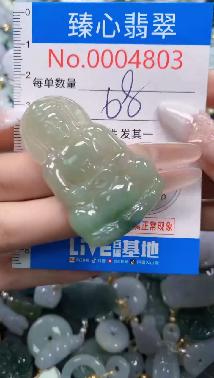 吊坠(不含链)未镶嵌翡翠4803