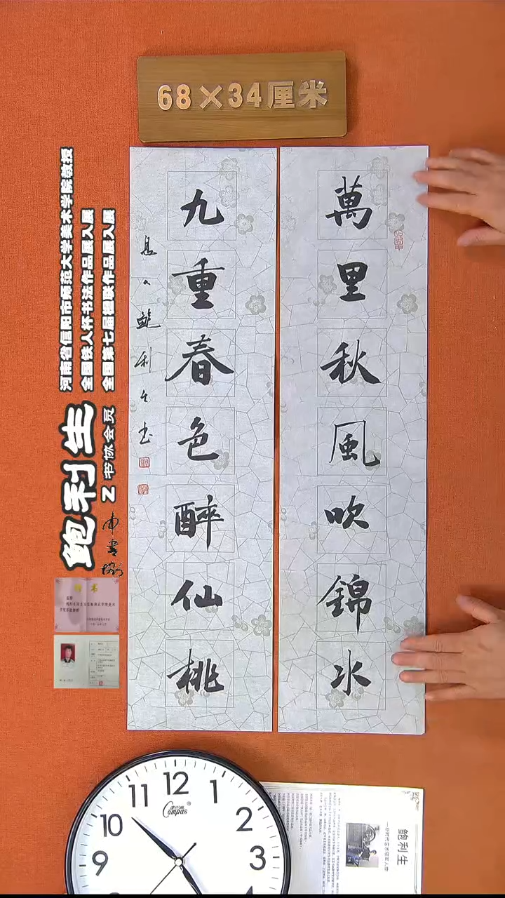 【闪购商品】书法53H鲍利生书法作品