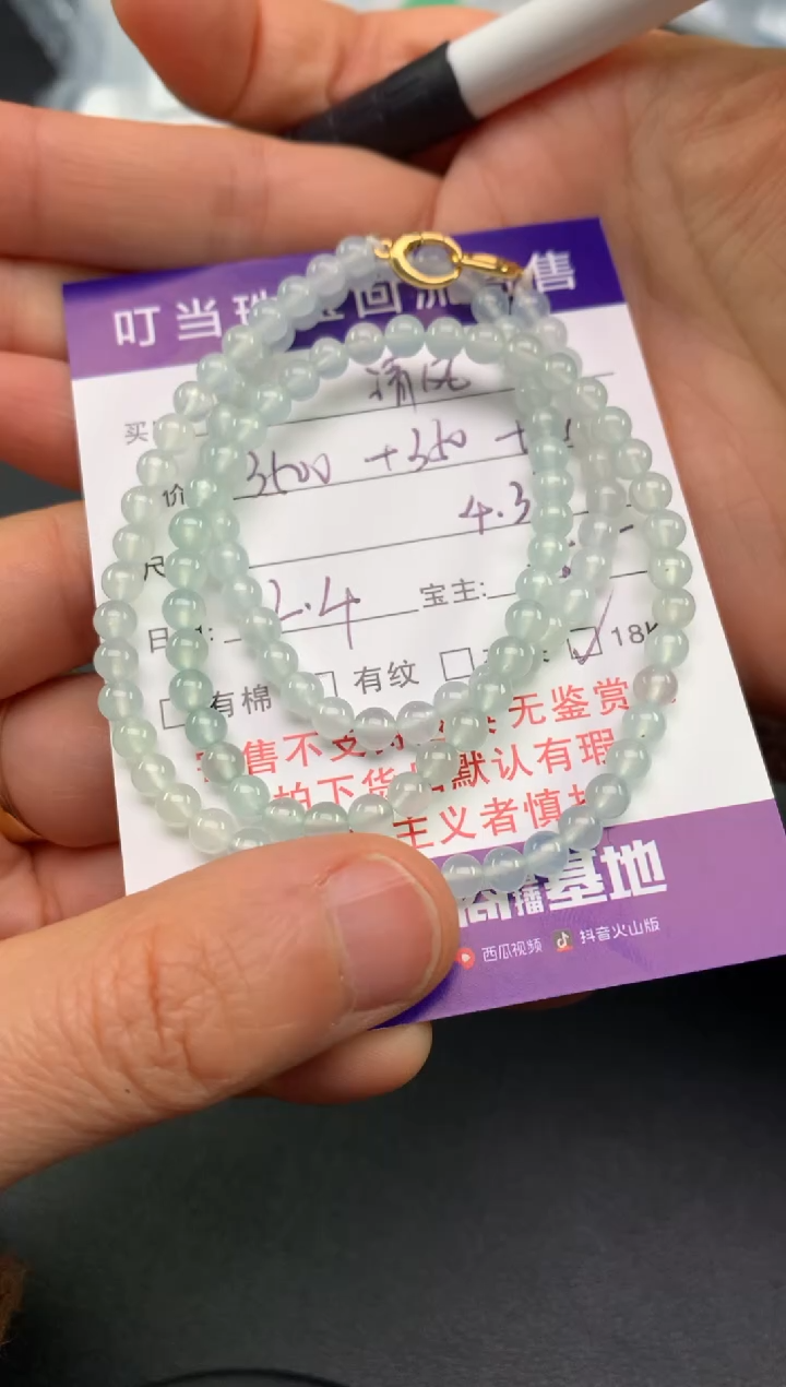 18K金镶嵌手链翡翠清**来寄售买断不退换珠子有纹有裂