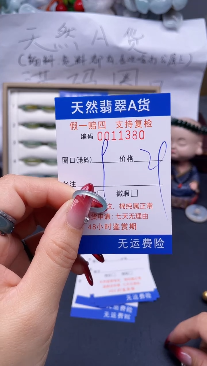 【闪购商品】翡翠戒指未镶嵌9*-11380..