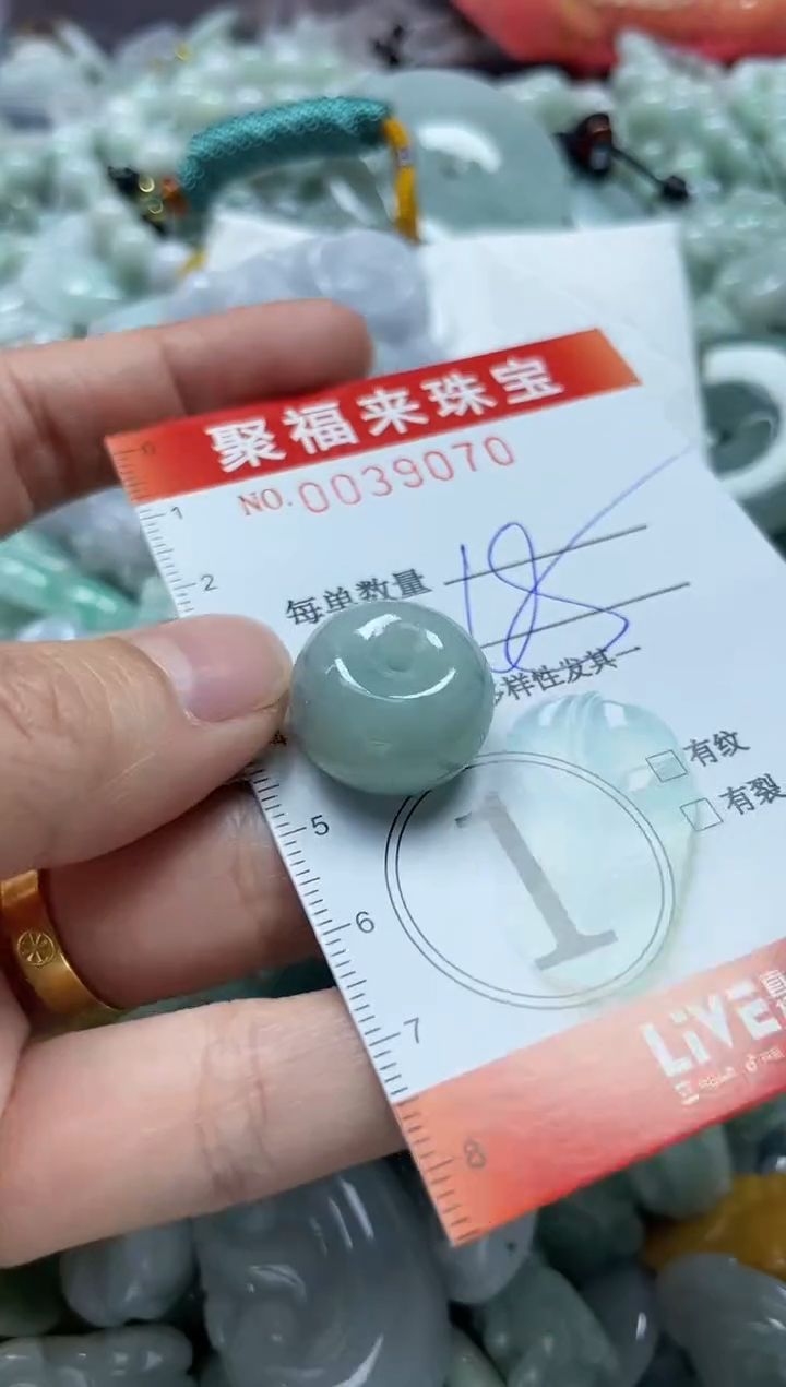 【闪购商品】翡翠颈饰未镶嵌闪购0039070