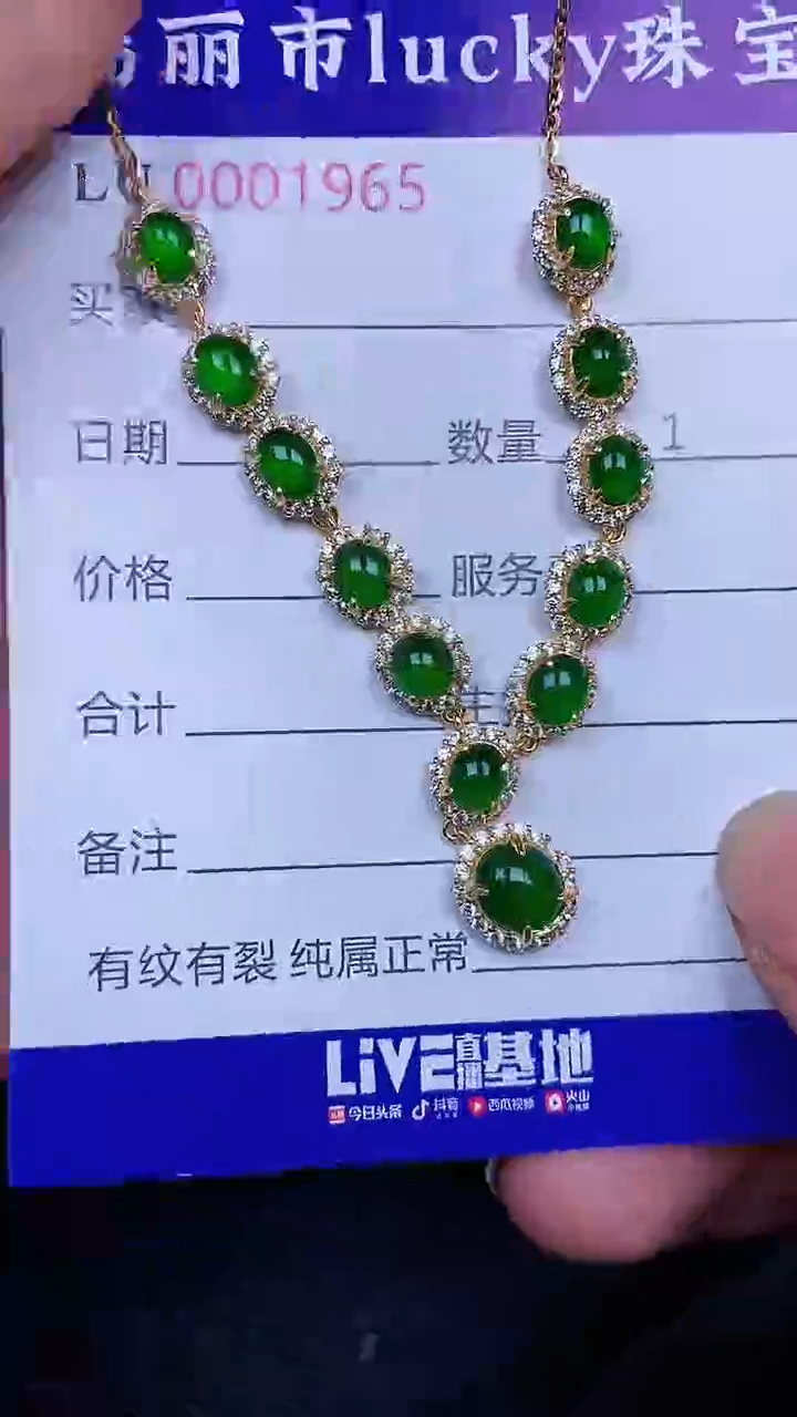 颈饰银S925镶嵌翡翠1965