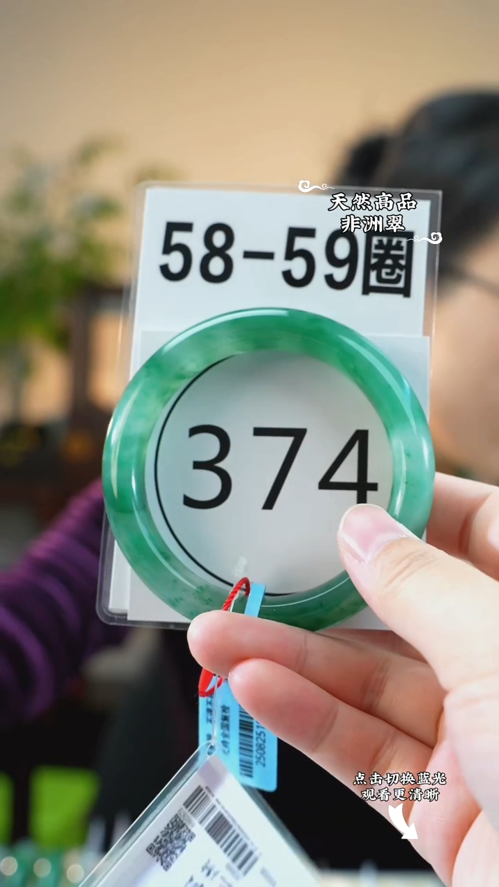 未镶嵌手镯石英质玉（非洲翠）58