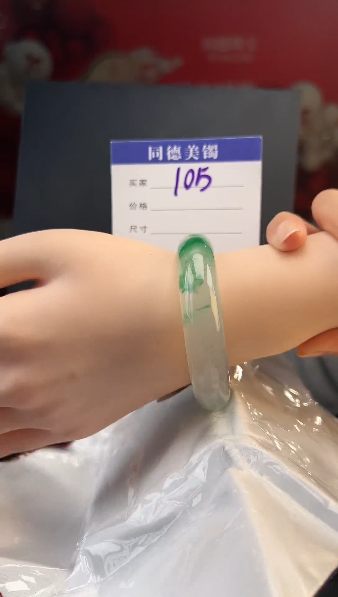 【闪购商品】石英质玉手镯未镶嵌圈口54-55（YZ）