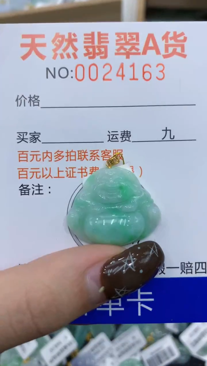 【闪购商品】翡翠颈饰18K金镶嵌11111111111