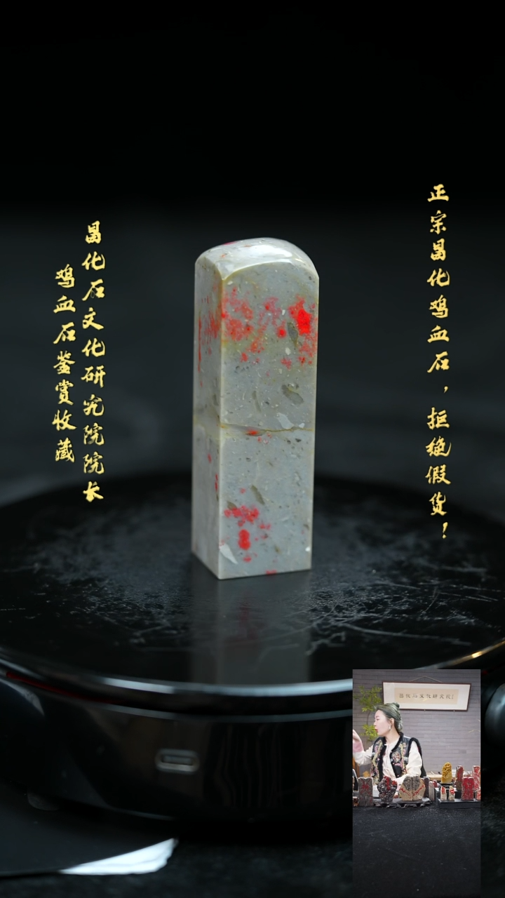 【闪购商品】昌化鸡血石2109100000000