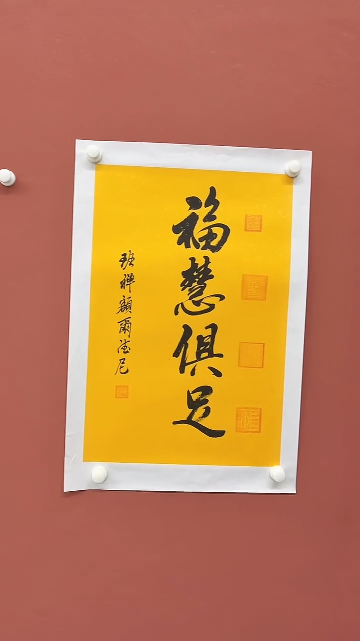国画 万象福利-3
