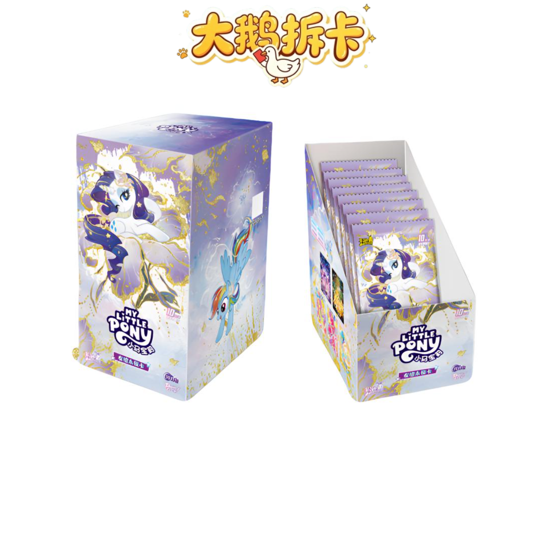 【抓宠物/小马贴贴/狂风】卡游-小马宝莉辉月11弹卡牌盲盒（代拆）