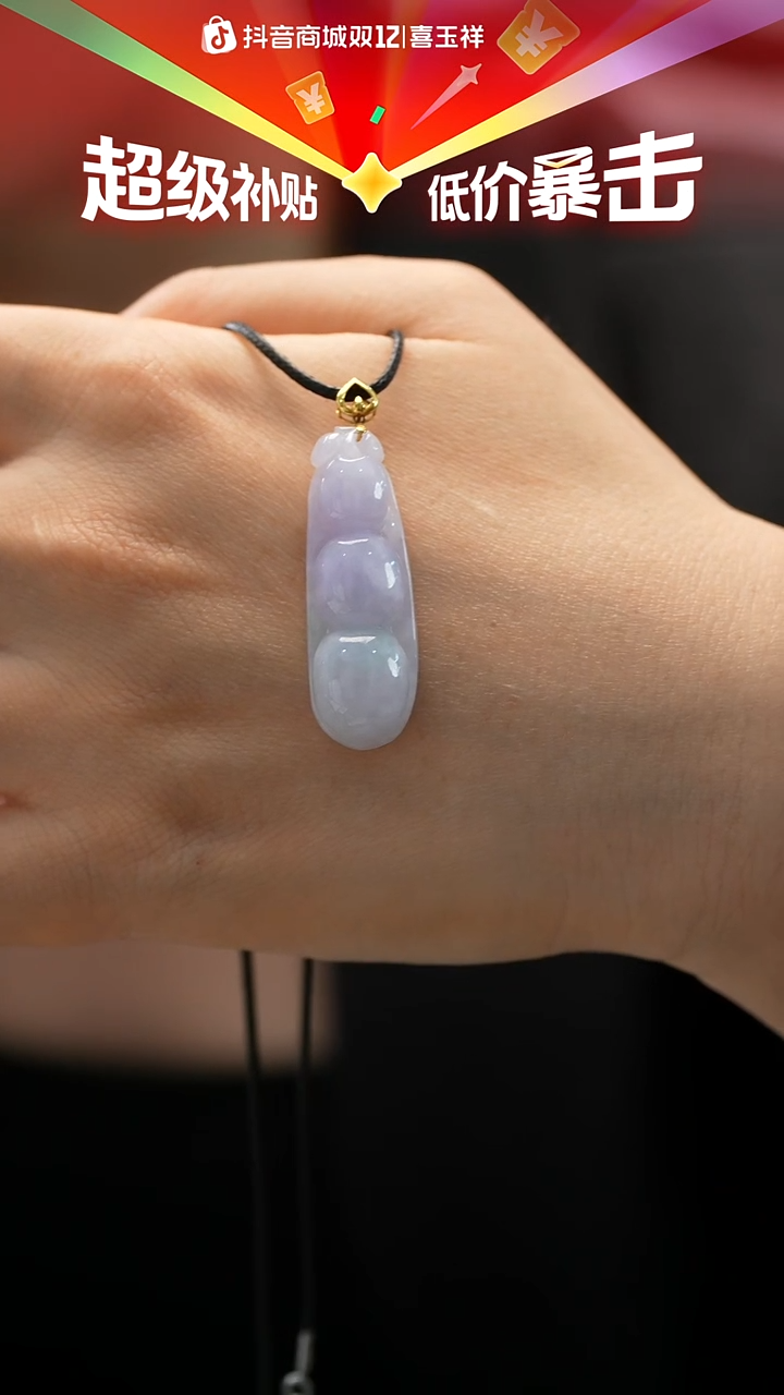 颈饰18K金镶嵌翡翠福豆 