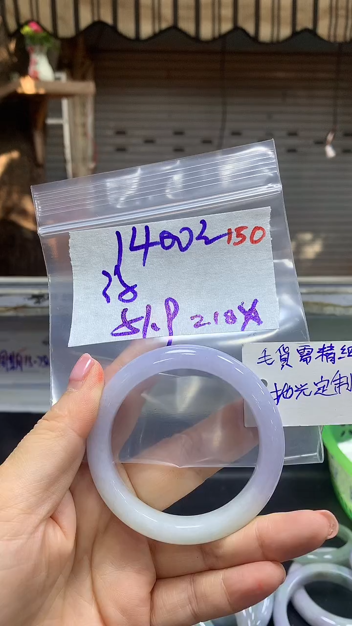 【闪购商品】定制翡翠未镶嵌毛货需精细抛光多样手镯+1400元150