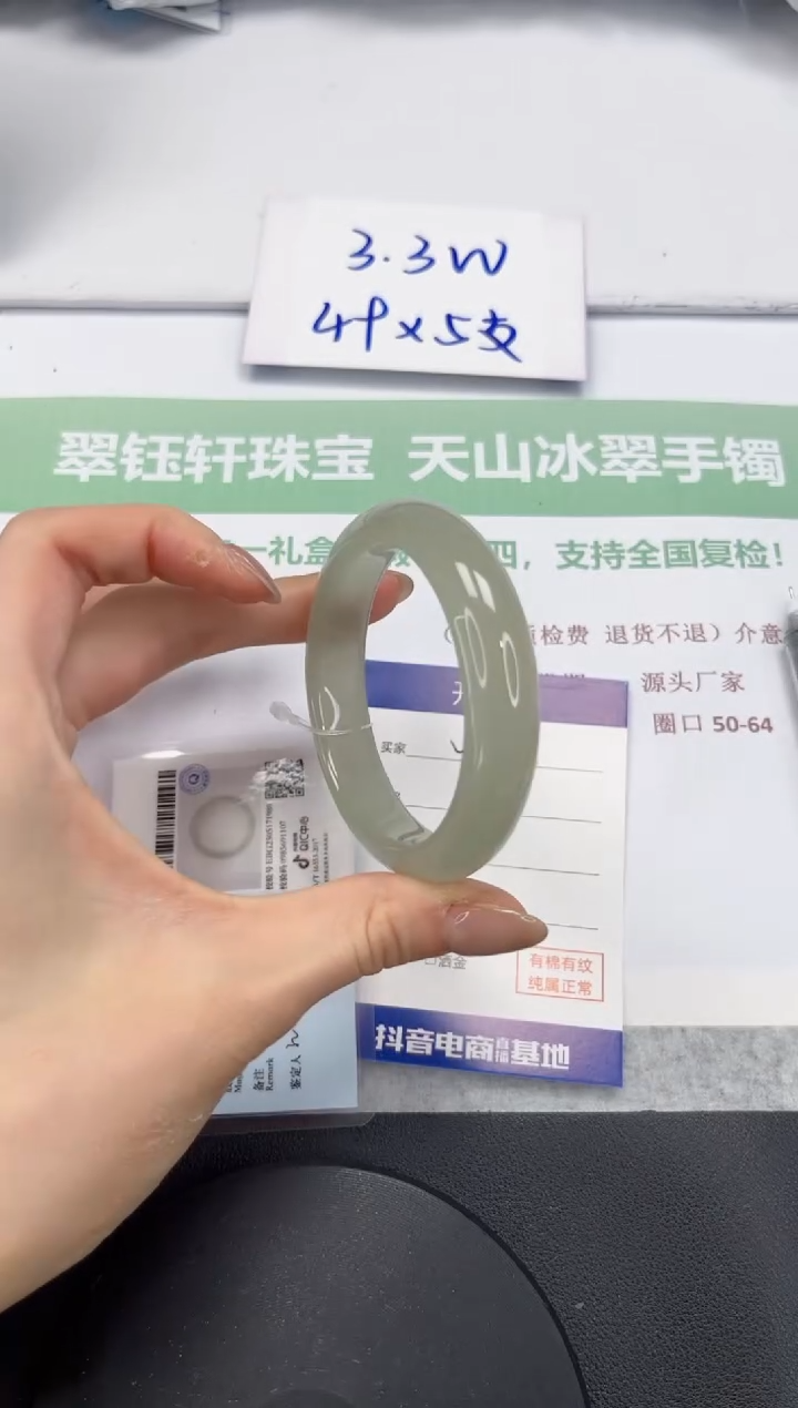 石英质玉手镯未镶嵌V358-54.3