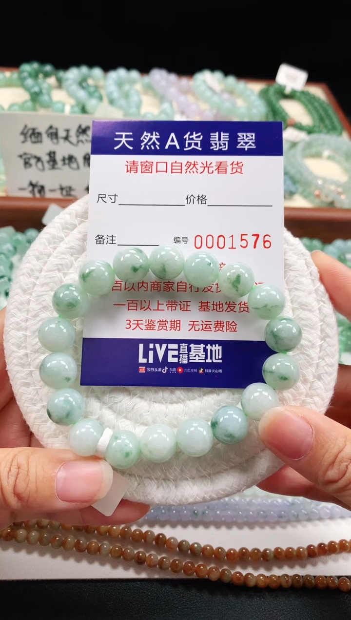 【闪购商品】翡翠手链未镶嵌11.9mm  1576
