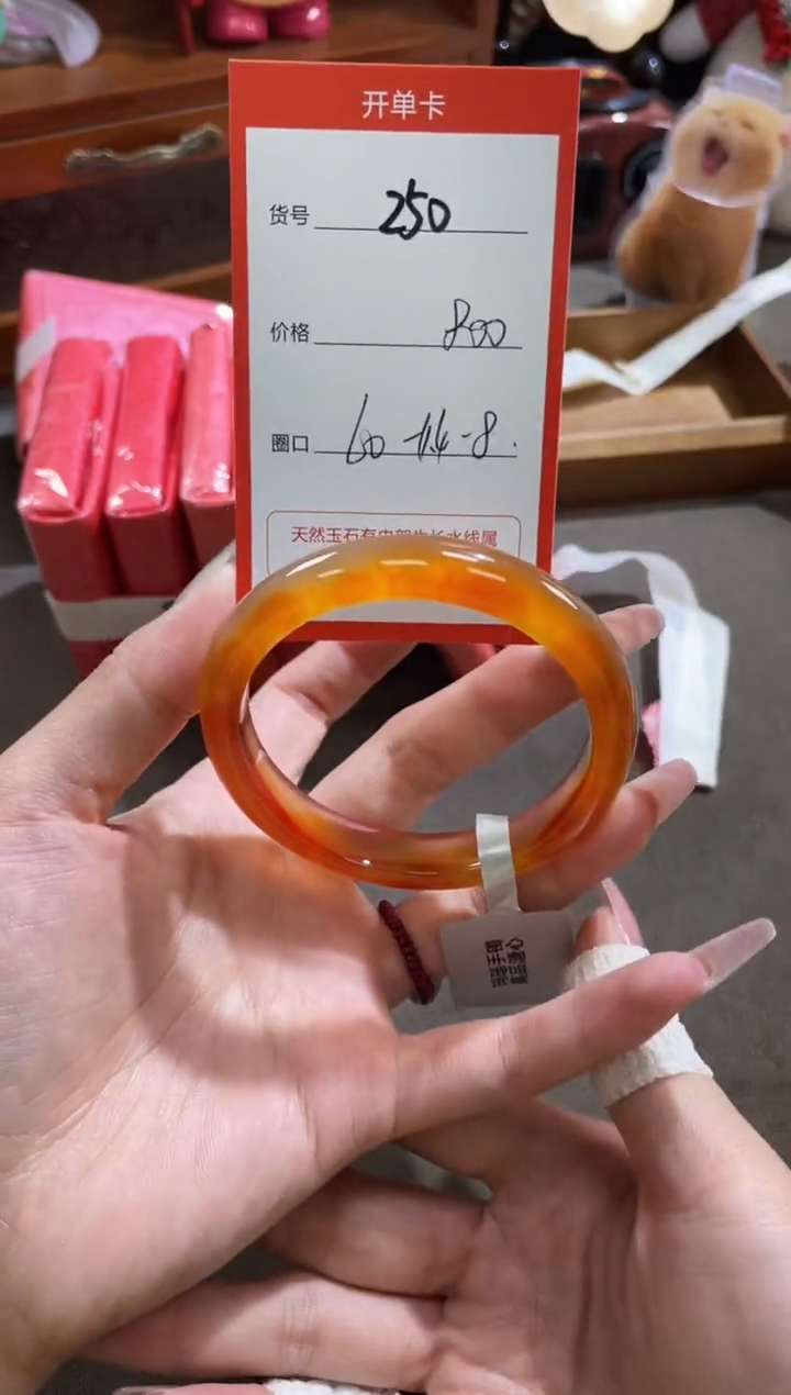 【闪购商品】玛瑙/玉髓手镯未镶嵌250