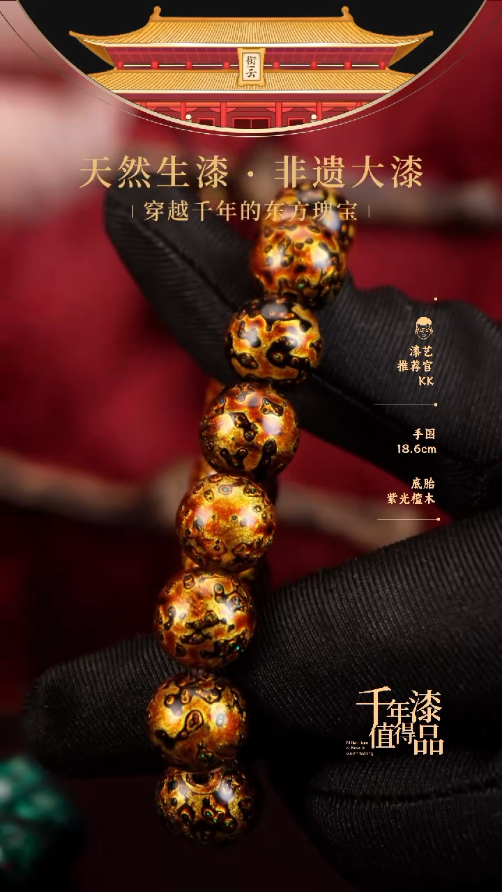 【闪购商品】衔云大漆漆珠手串12mm 16颗