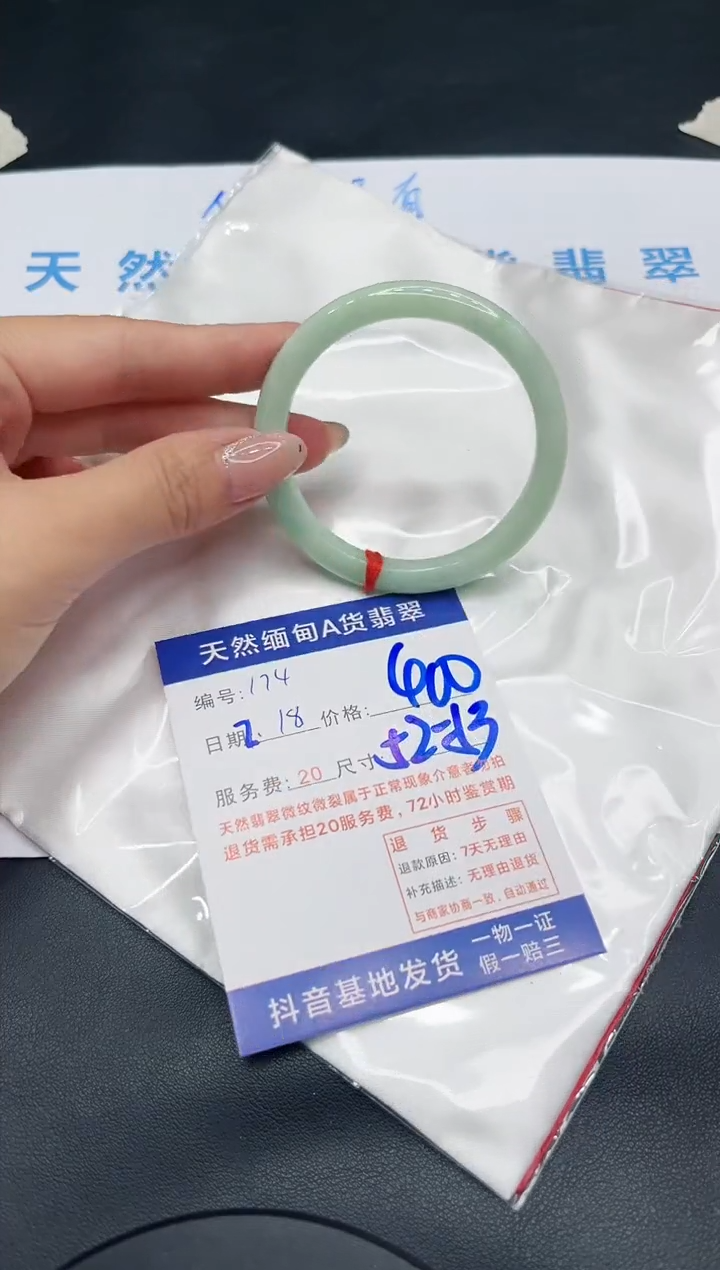 【闪购商品】翡翠手镯未镶嵌11111111