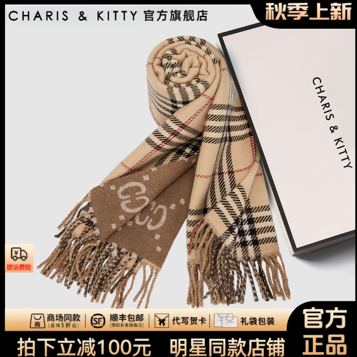 【CharisKitty官方正品】围巾女款爆款2025新款秋冬保暖高级感围脖