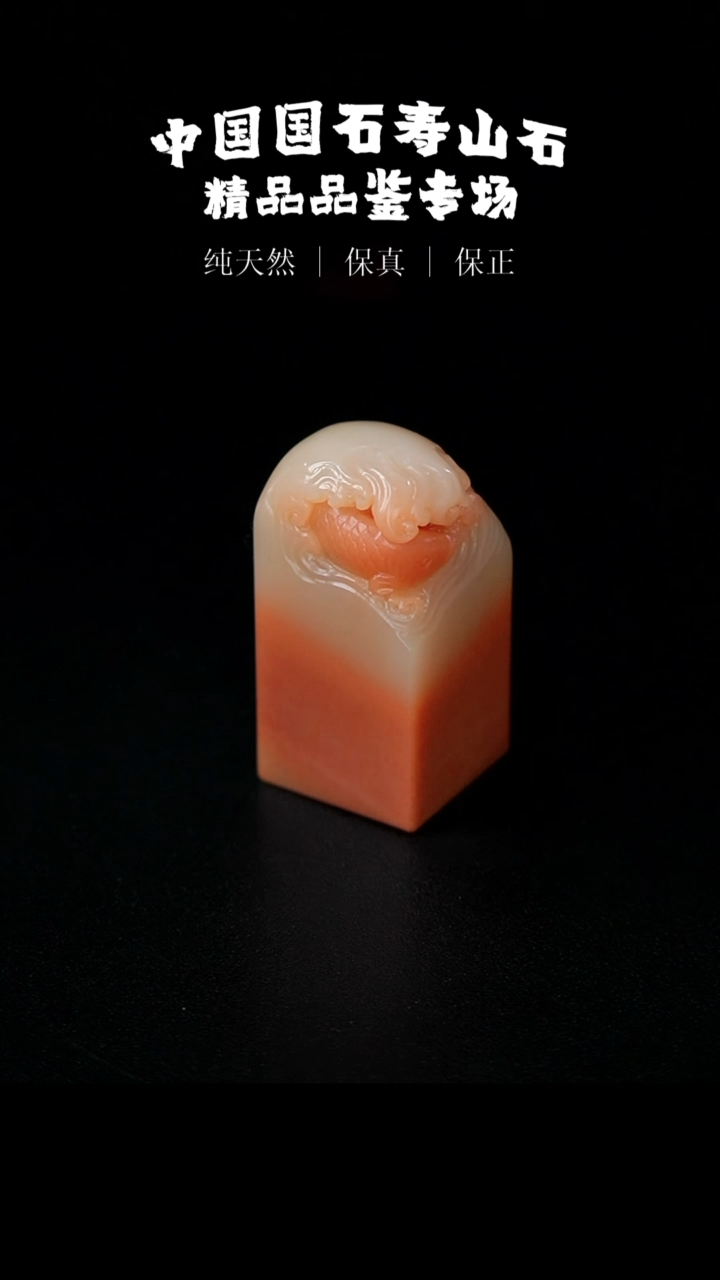 【闪购商品】寿山石寿山高山朱沙