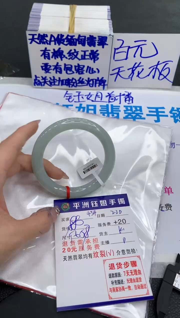 【闪购商品】翡翠手镯未镶嵌1111111111111