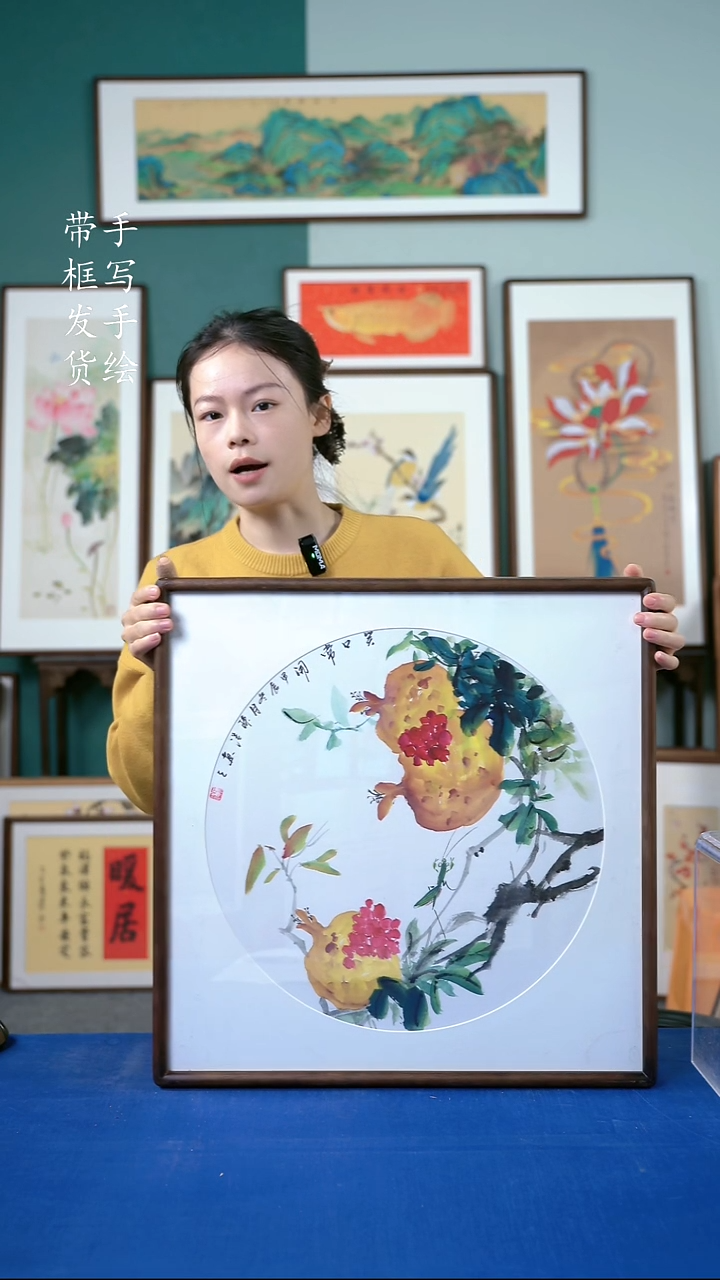 国画22  石榴 52*52