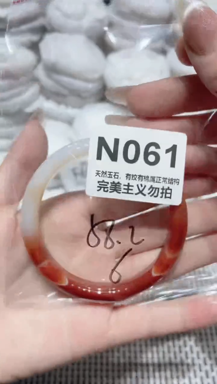 手镯玛瑙/玉髓未镶嵌58