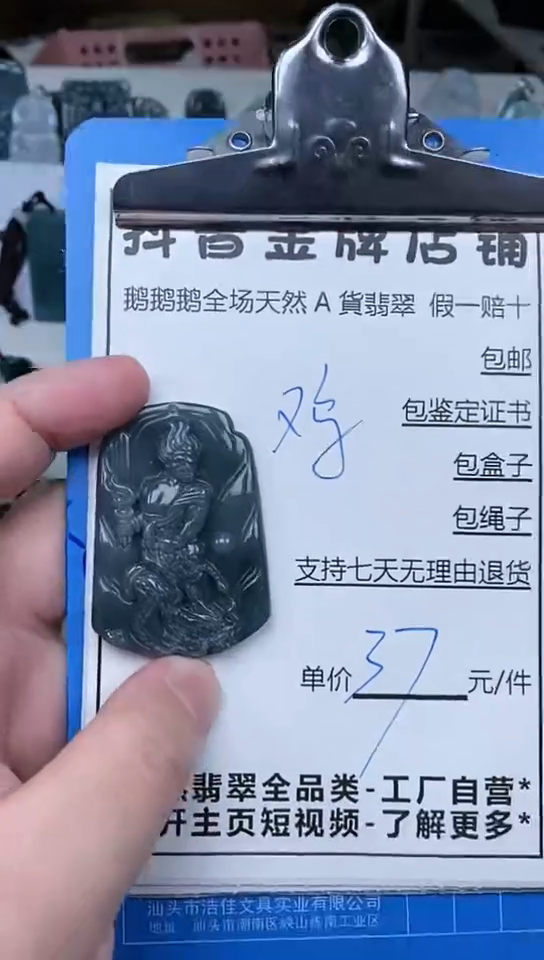 【闪购商品】翡翠颈饰未镶嵌天然翡翠A货一物一证