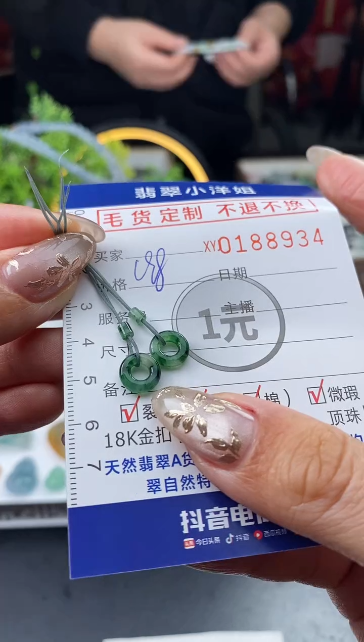 【闪购商品】定制翡翠未镶嵌毛货商品 不退换/8934