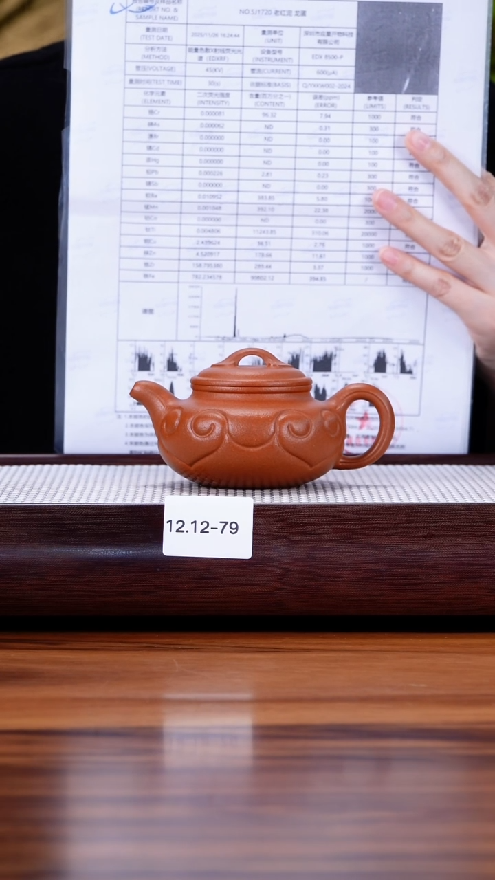 茶壶紫砂12.12-79 99全大红泥 仿古如意190