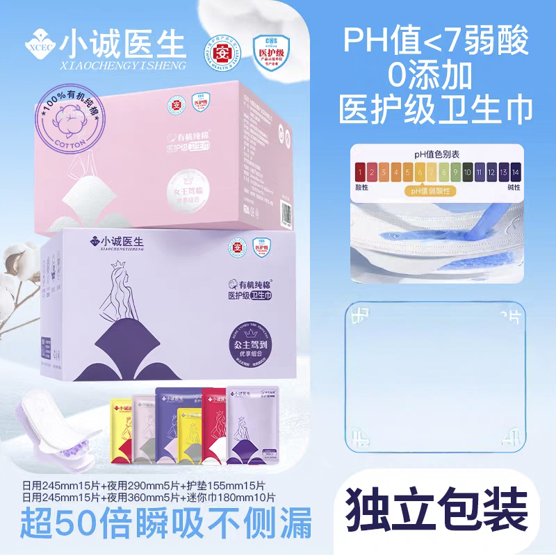 日夜用礼盒款超薄瞬吸姨妈巾