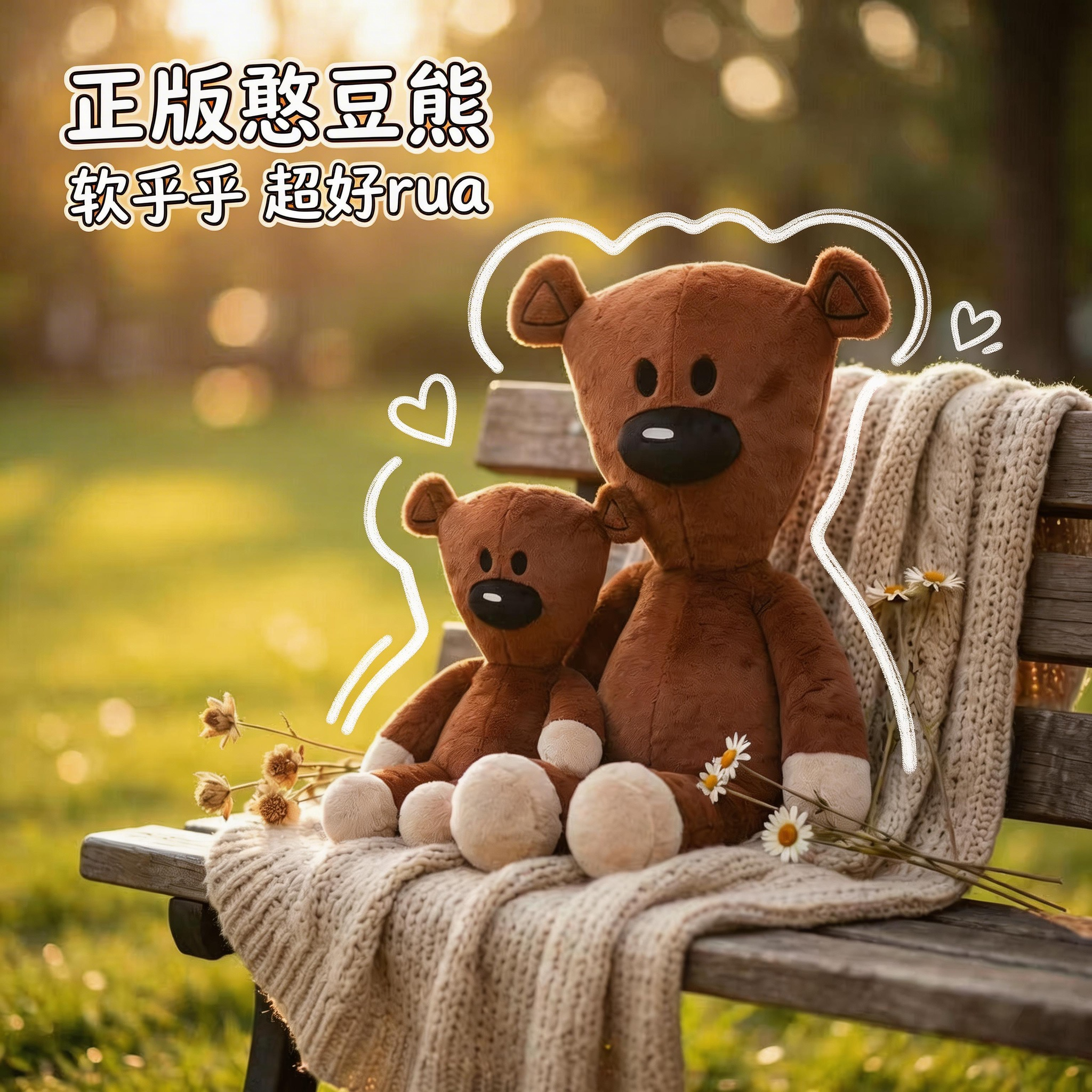 【高品质礼物】正版文创憨豆熊泰迪熊毛绒玩具丑萌公仔女生闺蜜礼物